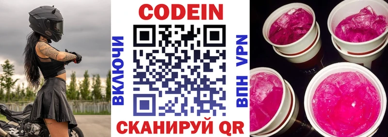 omg ТОР  закладки  дарк нет телеграм  Кодеин Purple Drank  Артёмовский 