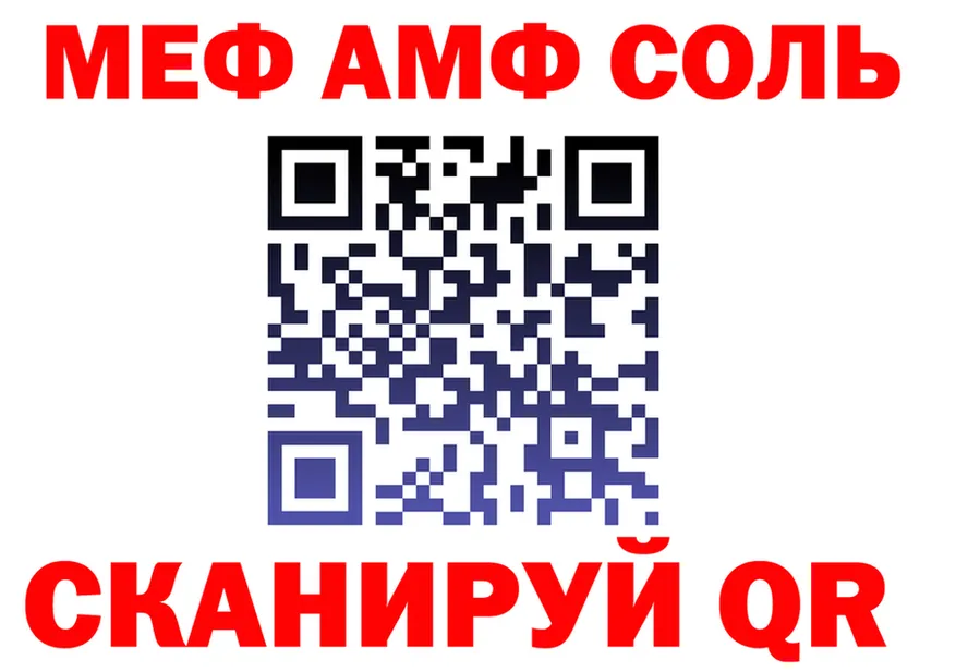 АМФ 98% как войти площадка МЕГА Артёмовский