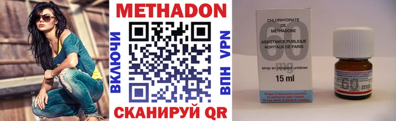 Метадон кристалл  Артёмовский 