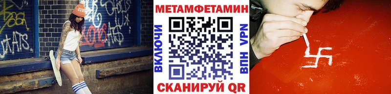 Метамфетамин винт  Артёмовский 