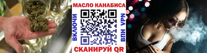 ТГК гашишное масло  blacksprut ссылки  Артёмовский 